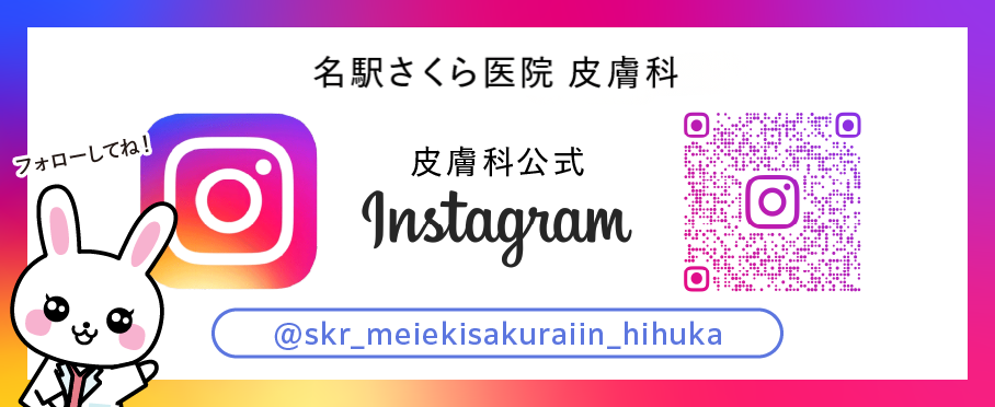 インスタ